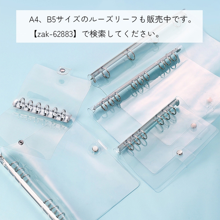 ルーズリーフバインダー 文房具 ボタン留め | PlusNao | 詳細画像2 