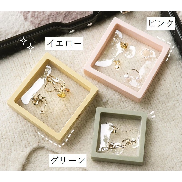 アクセサリーケース ジュエリーケース ディスプレイケース | PlusNao | 詳細画像17 