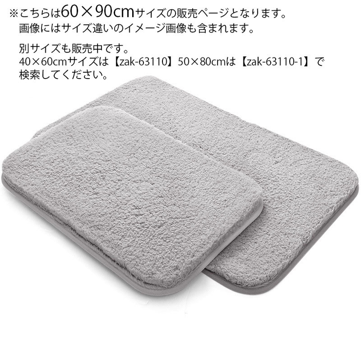バスマット 足ふきマット 60×90cm | PlusNao | 詳細画像16 
