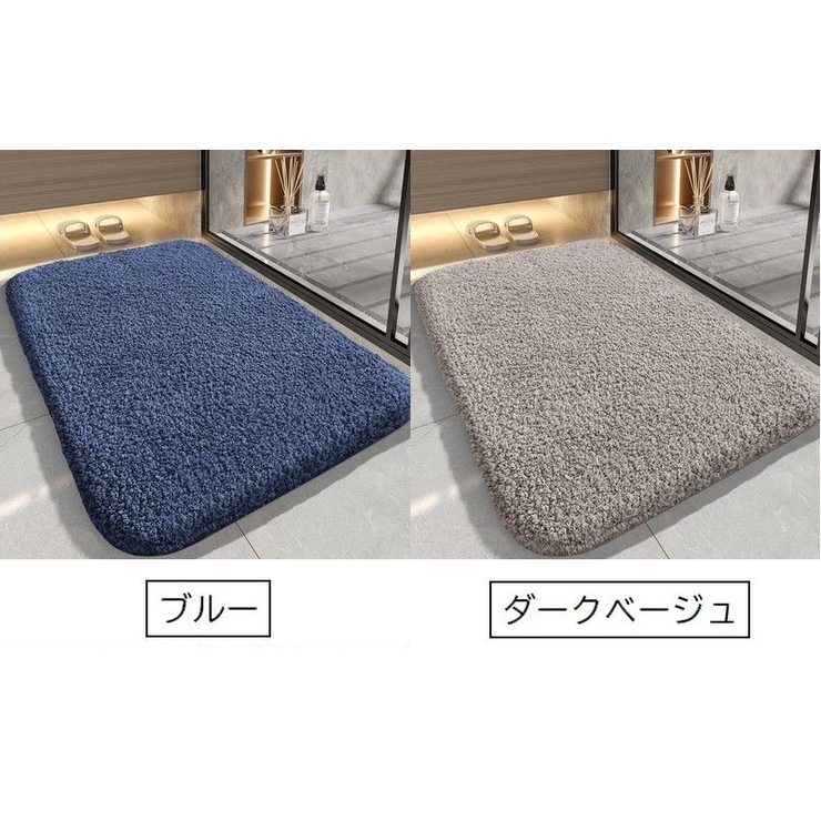バスマット 足ふきマット 60×90cm | PlusNao | 詳細画像18 
