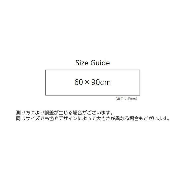 バスマット 足ふきマット 60×90cm | PlusNao | 詳細画像19 