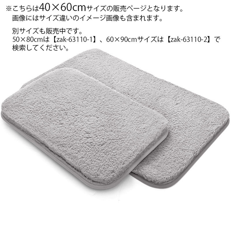バスマット 足ふきマット 40×60cm | PlusNao | 詳細画像15 
