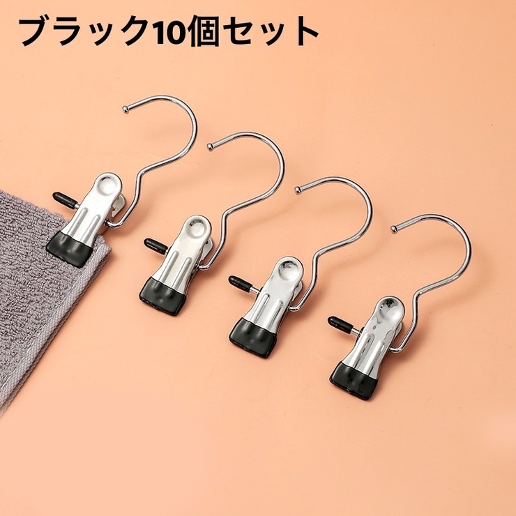 クリップフック 10個セット 洗濯バサミ | PlusNao | 詳細画像10 