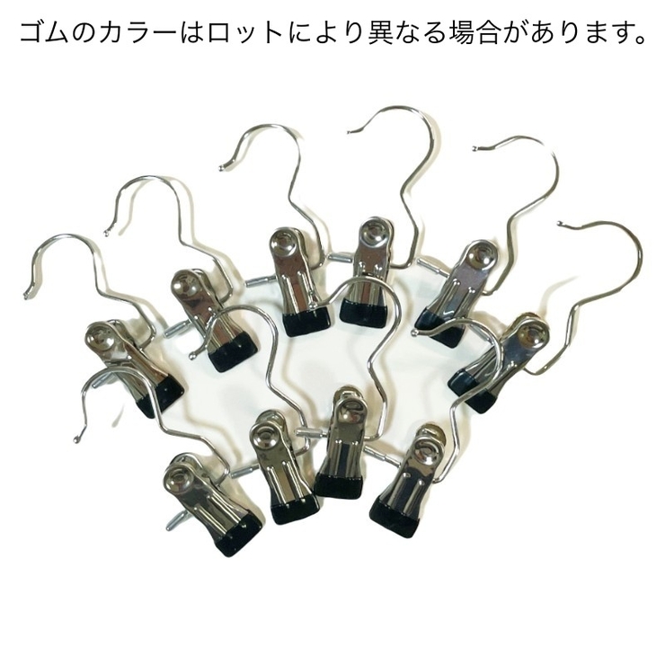 クリップフック 10個セット 洗濯バサミ | PlusNao | 詳細画像16 
