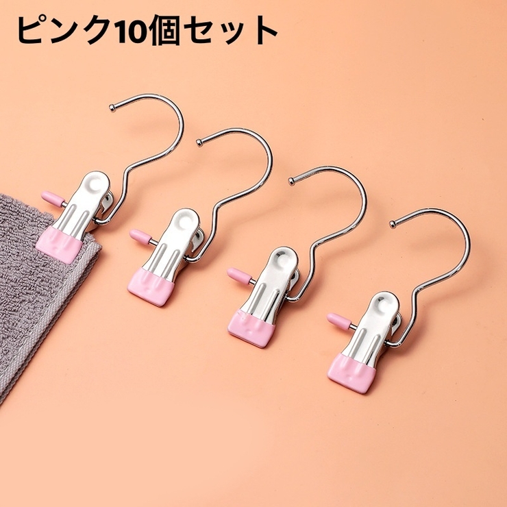 クリップフック 10個セット 洗濯バサミ | PlusNao | 詳細画像9 