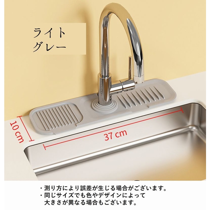 水切りマット 蛇口マット シリコン | PlusNao | 詳細画像10 