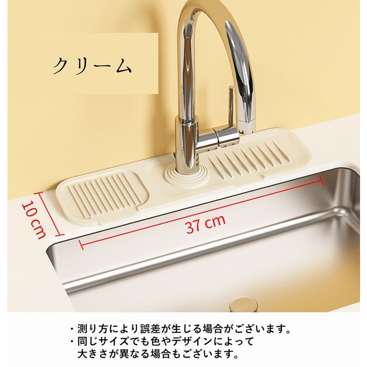 水切りマット 蛇口マット シリコン | PlusNao | 詳細画像9 