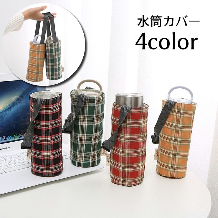 水筒カバー ペットボトルカバー ペットボトルホルダー | PlusNao | 詳細画像1 