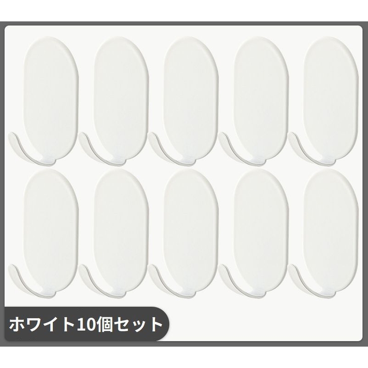 ウォールフック 10個セット 壁掛け | PlusNao | 詳細画像17 