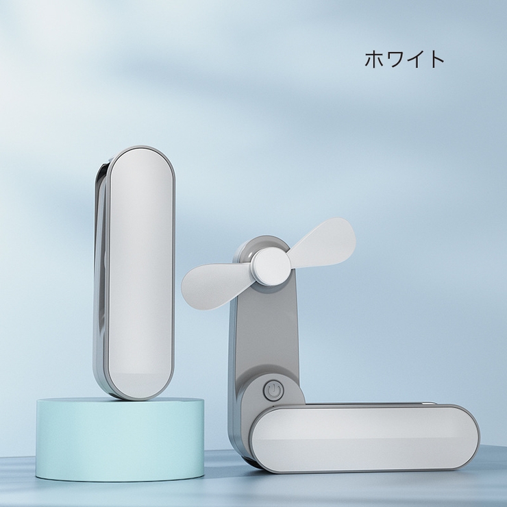 ハンディファン ミニ扇風機 充電式 | PlusNao | 詳細画像14 