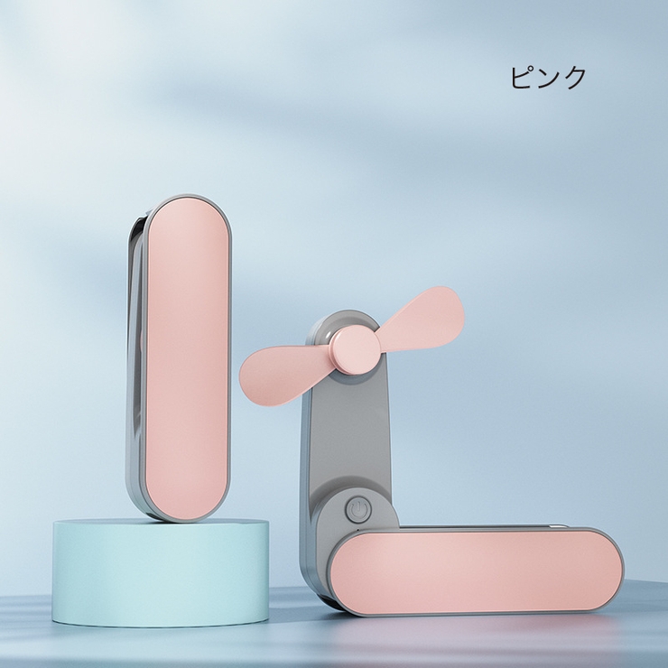 ハンディファン ミニ扇風機 充電式 | PlusNao | 詳細画像15 