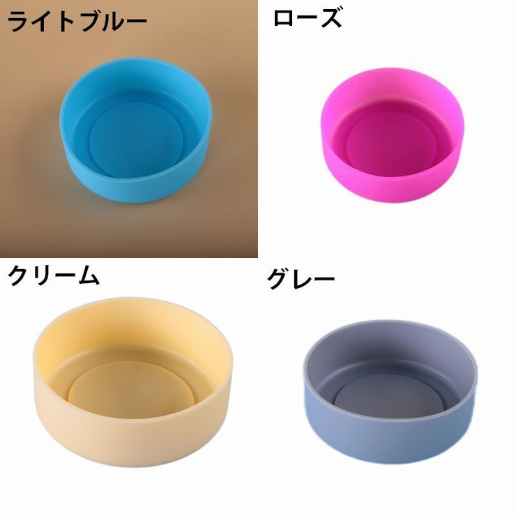 水筒底カバー 水筒カバー ボトルカバー | PlusNao | 詳細画像16 