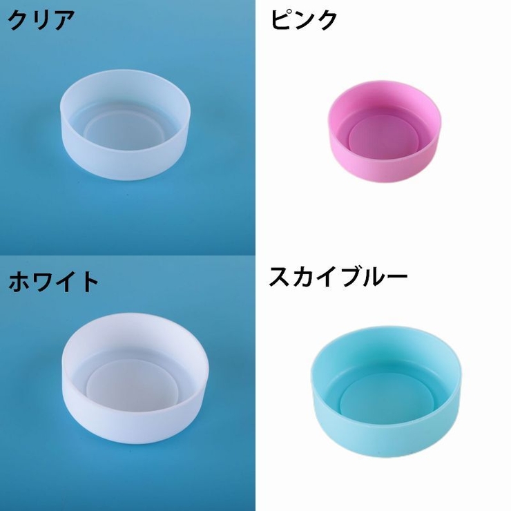 水筒底カバー 水筒カバー ボトルカバー | PlusNao | 詳細画像17 