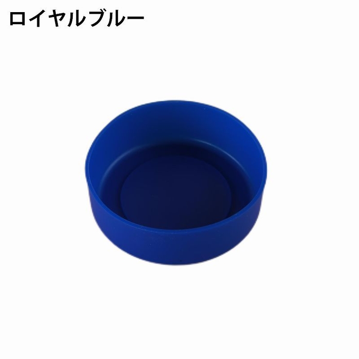 水筒底カバー 水筒カバー ボトルカバー | PlusNao | 詳細画像7 
