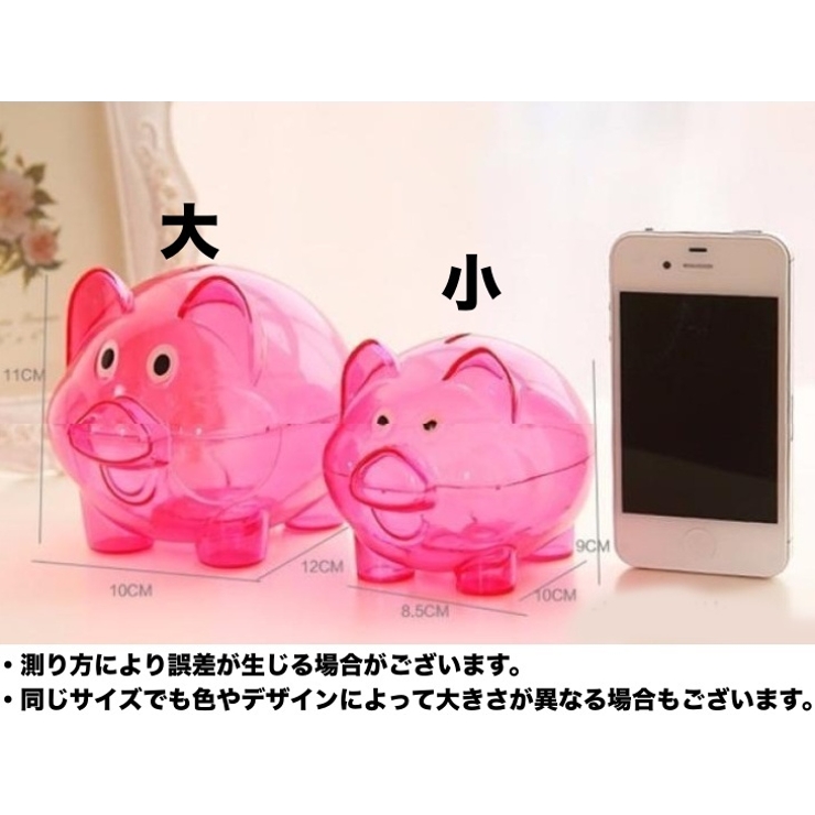 貯金箱 ブタ型 ブタ貯金箱 | PlusNao | 詳細画像10 