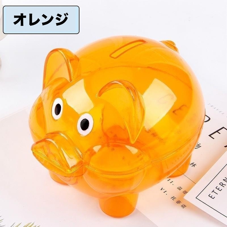 貯金箱 ブタ型 ブタ貯金箱 | PlusNao | 詳細画像8 