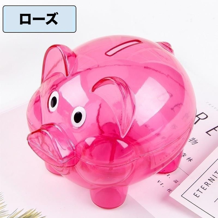 貯金箱 ブタ型 ブタ貯金箱 | PlusNao | 詳細画像9 