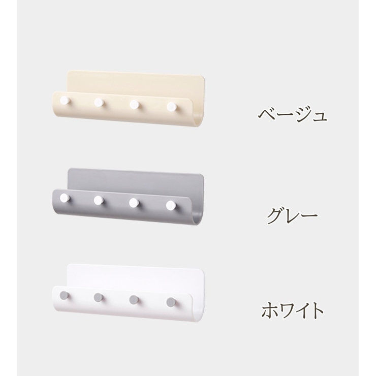 ウォールフック ウォールラック 壁掛け収納 | PlusNao | 詳細画像12 