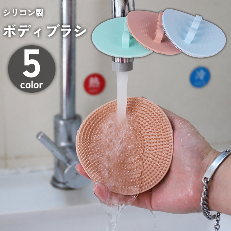 ボディブラシ シャワーブラシ シリコン製 | PlusNao | 詳細画像1 