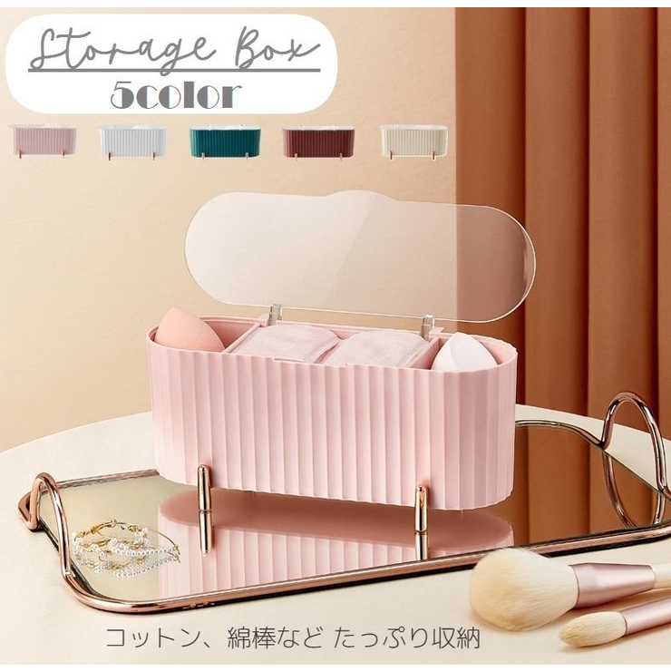 収納ケース 小物収納 小物入れ | PlusNao | 詳細画像1 