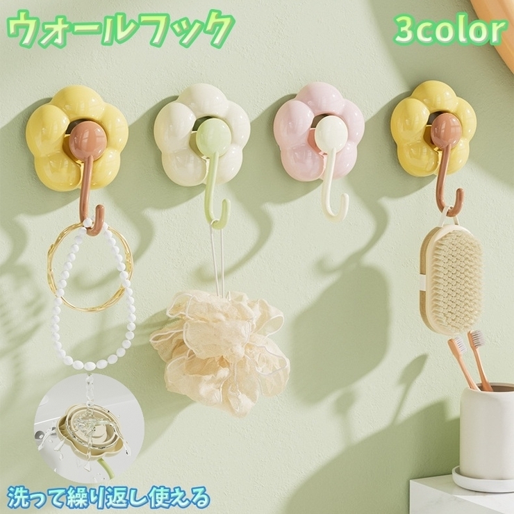 ウォールフック 壁掛けフック 単品 | PlusNao | 詳細画像1 