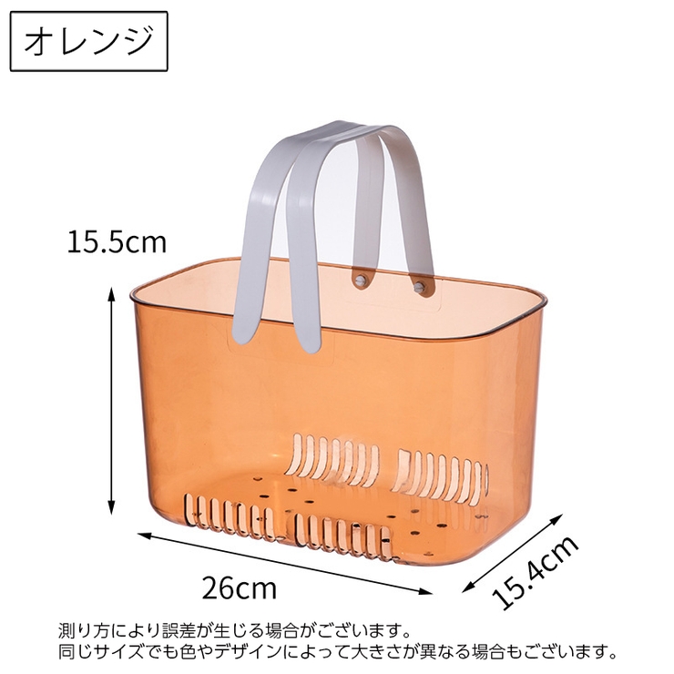 お風呂バスケット 小物入れ クリア | PlusNao | 詳細画像15 