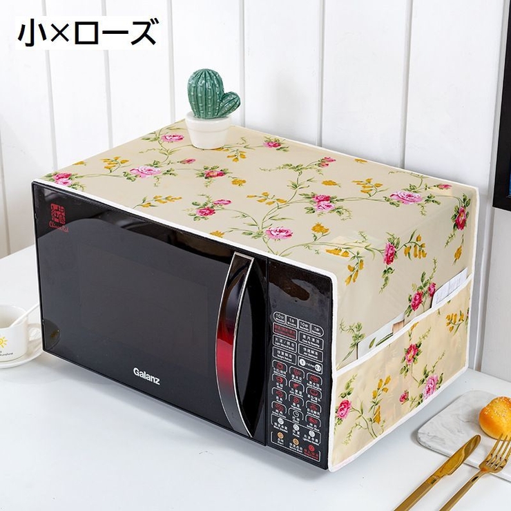 電子レンジカバー オーブンカバー ダストカバー | PlusNao | 詳細画像11 