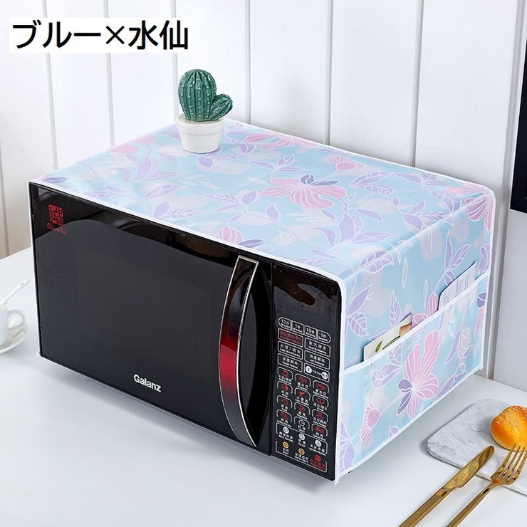 電子レンジカバー オーブンカバー ダストカバー | PlusNao | 詳細画像13 