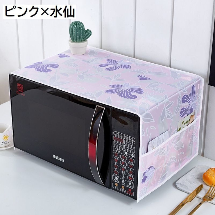 電子レンジカバー オーブンカバー ダストカバー | PlusNao | 詳細画像14 