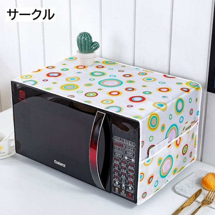 電子レンジカバー オーブンカバー ダストカバー | PlusNao | 詳細画像17 
