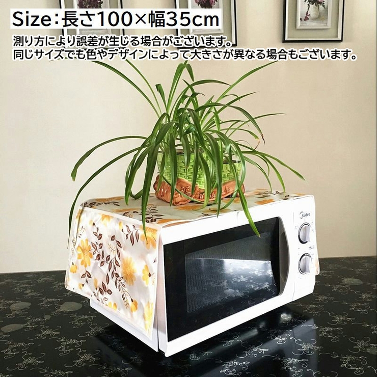 電子レンジカバー オーブンカバー ダストカバー | PlusNao | 詳細画像19 