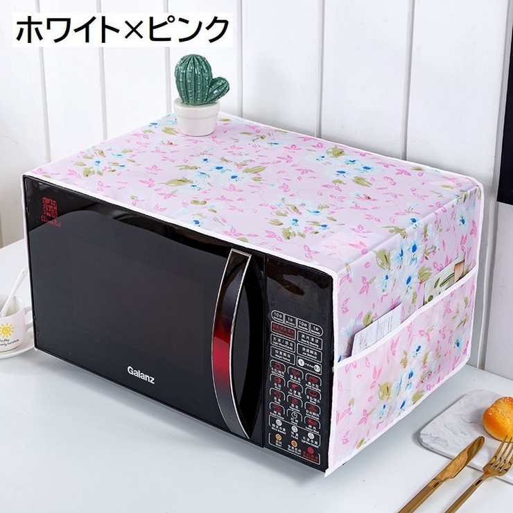 電子レンジカバー オーブンカバー ダストカバー | PlusNao | 詳細画像4 