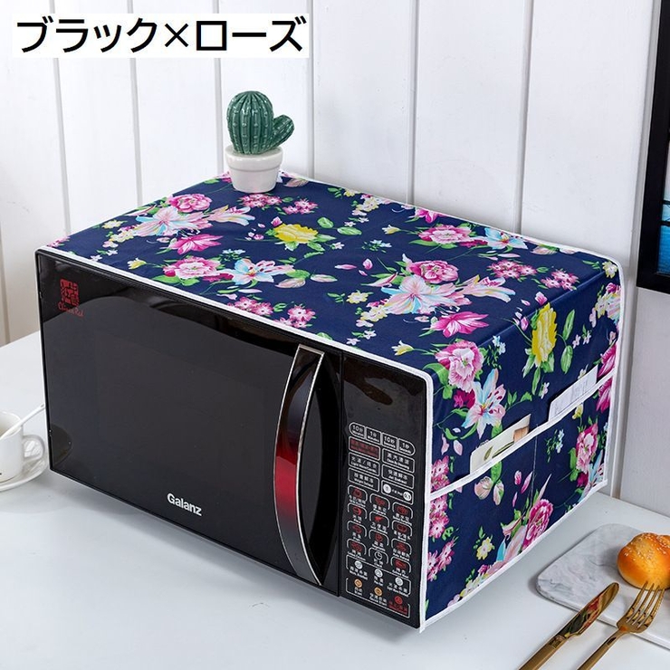 電子レンジカバー オーブンカバー ダストカバー | PlusNao | 詳細画像7 