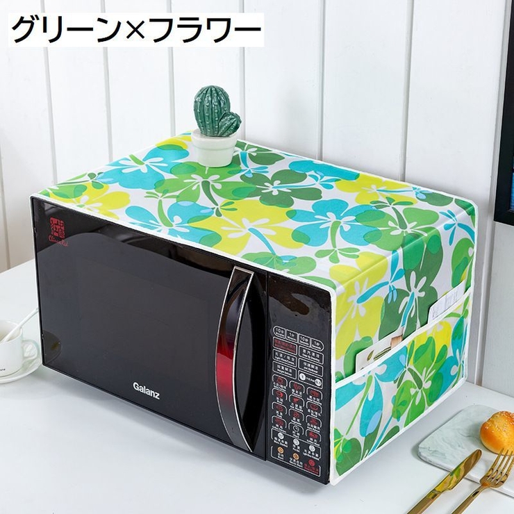 電子レンジカバー オーブンカバー ダストカバー | PlusNao | 詳細画像9 