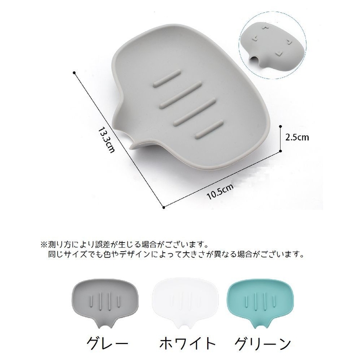 ソープディッシュ 石鹸置き 石けん台 | PlusNao | 詳細画像11 