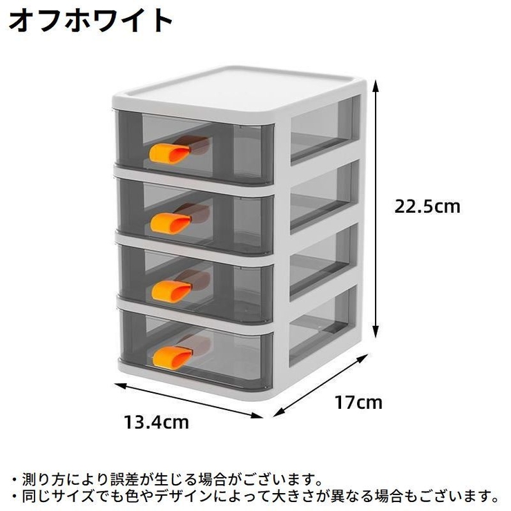 卓上収納ボックス 4段 収納ケース | PlusNao | 詳細画像4 