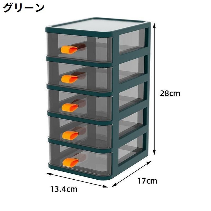 卓上収納ボックス 5段 収納ケース | PlusNao | 詳細画像5 