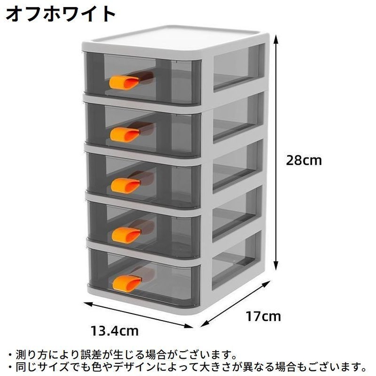 卓上収納ボックス 5段 収納ケース | PlusNao | 詳細画像6 