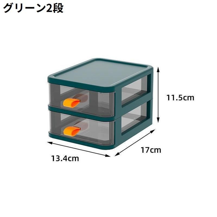 卓上収納ボックス 2段 3段 | PlusNao | 詳細画像6 