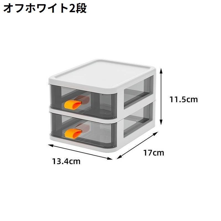 卓上収納ボックス 2段 3段 | PlusNao | 詳細画像7 