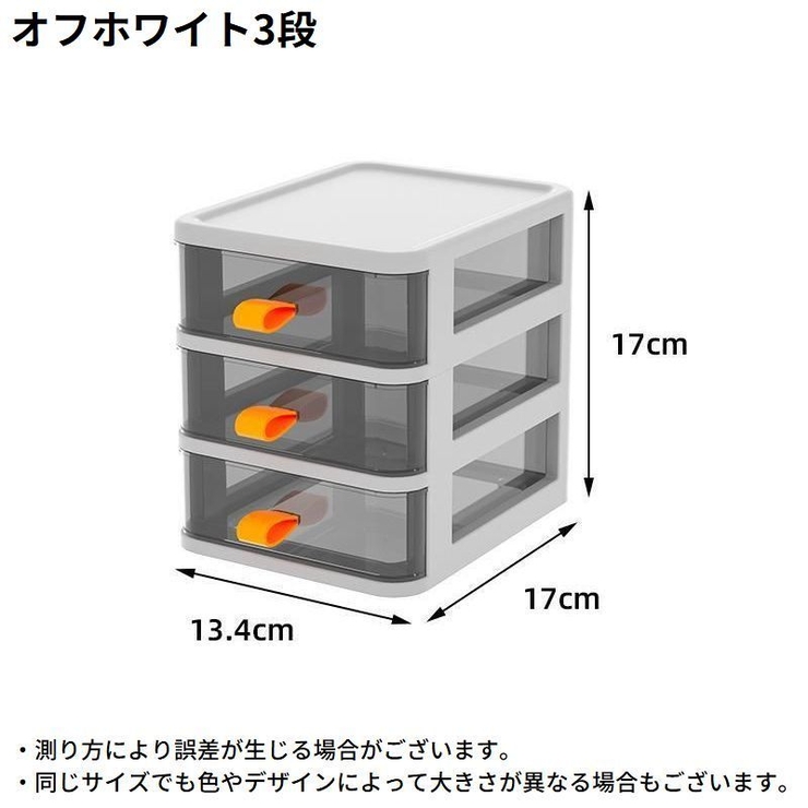 卓上収納ボックス 2段 3段 | PlusNao | 詳細画像9 