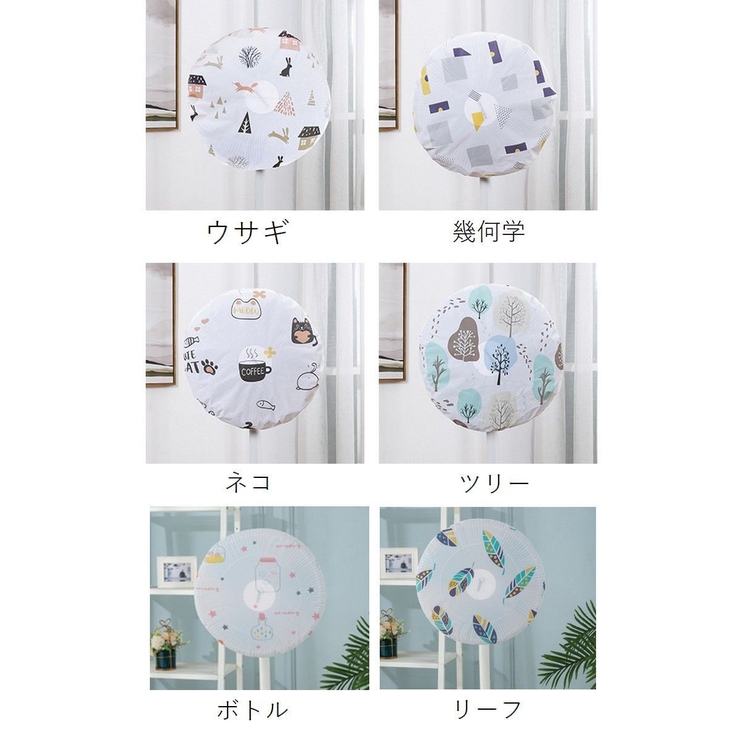 扇風機収納カバー 収納用品 ホコリ対策 | PlusNao | 詳細画像16 