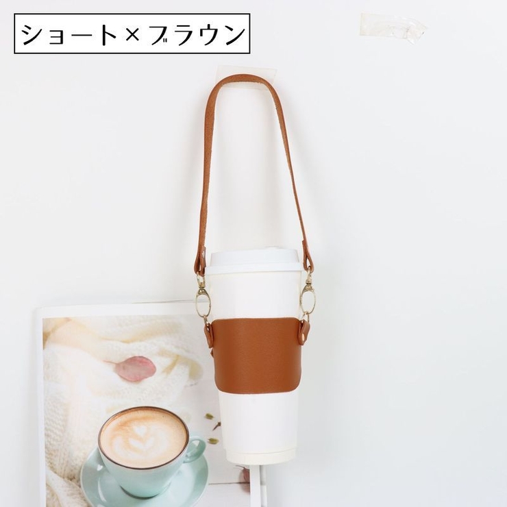 ドリンクカップホルダー ドリンクホルダー ボトルホルダー | PlusNao | 詳細画像13 