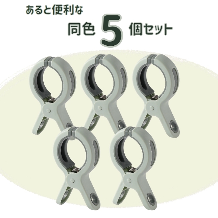 洗濯バサミ 洗濯ばさみ 5個セット | PlusNao | 詳細画像5 