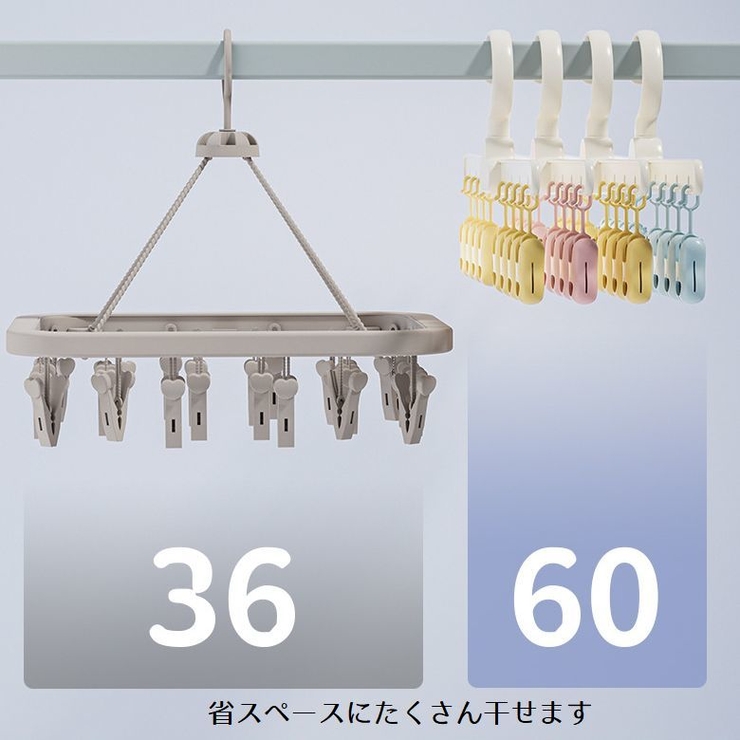 ピンチハンガー 洗濯用ピンチ 8連 | PlusNao | 詳細画像7 