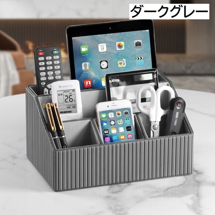 卓上収納ボックス リモコンラック デスクオーガナイザー | PlusNao | 詳細画像15 
