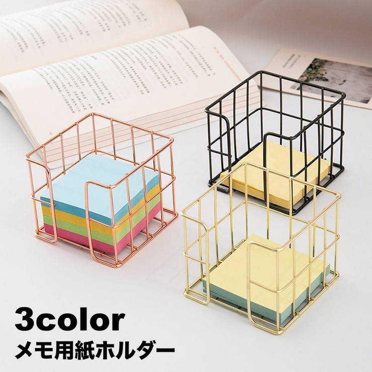 メモ用紙ホルダー 付箋ケース メモケース | PlusNao | 詳細画像1 