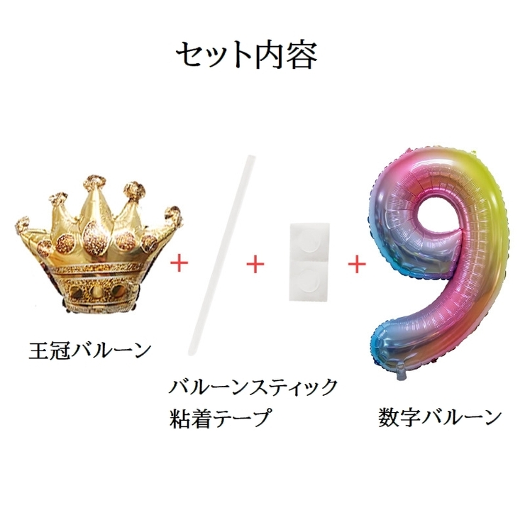 バルーン 風船 アルミバルーン | PlusNao | 詳細画像12 