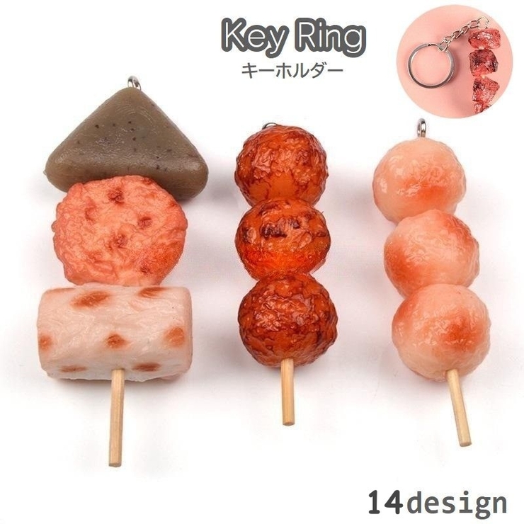 キーホルダー キーリング 食品サンプル | PlusNao | 詳細画像1 