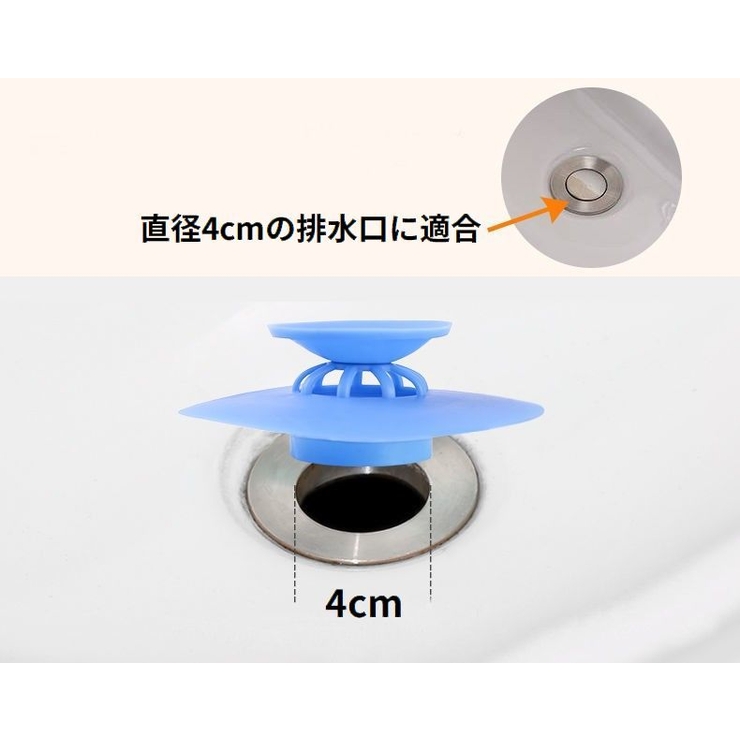 排水口カバー2個組 ゴミ受け 床ドレン | PlusNao | 詳細画像11 